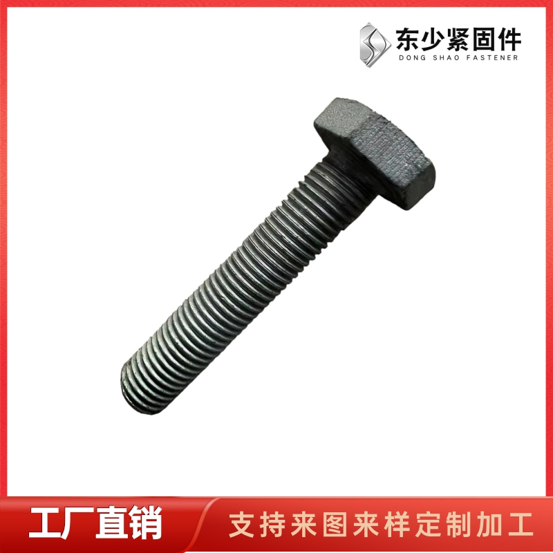 石嘴山市A325美制螺栓電力工程項目螺栓 - 一站式服务